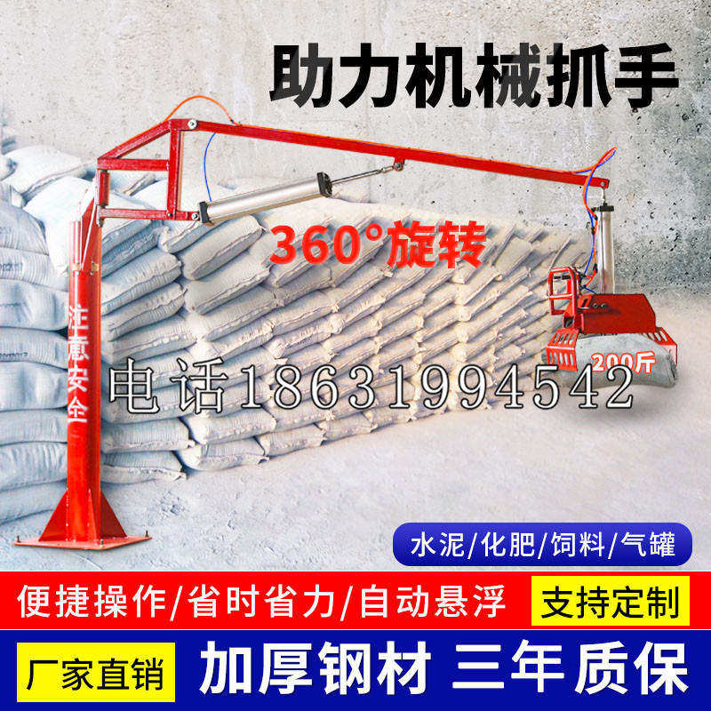 阿莲区助力机械抓手 平衡吊悬臂吊机车 360°旋转机械手臂 翰盾